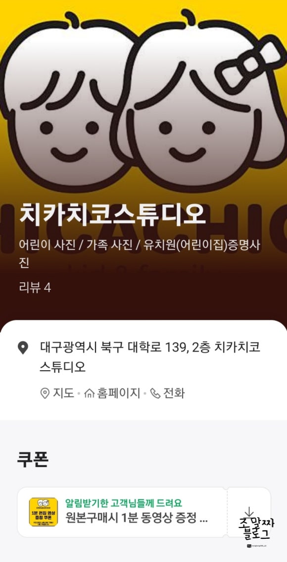 치카치코 이미지