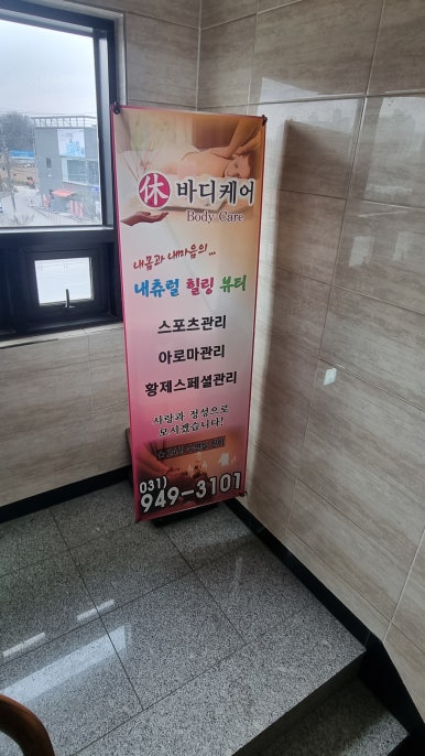 휴바디케어 이미지