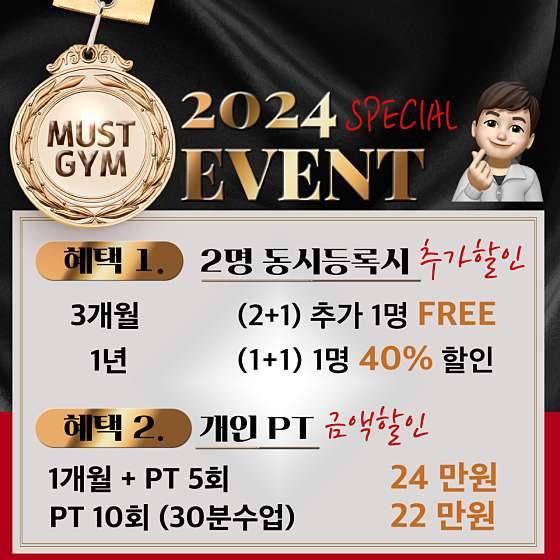 머스트짐 이미지