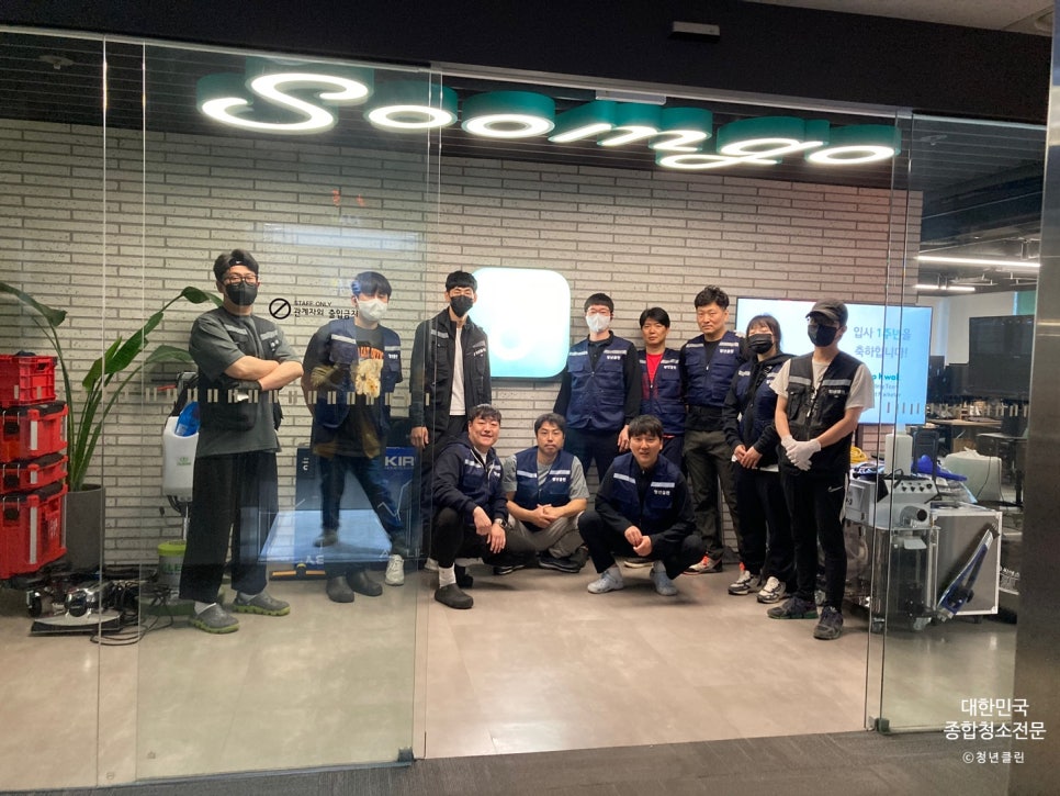 청년클린청소의모든것 이미지
