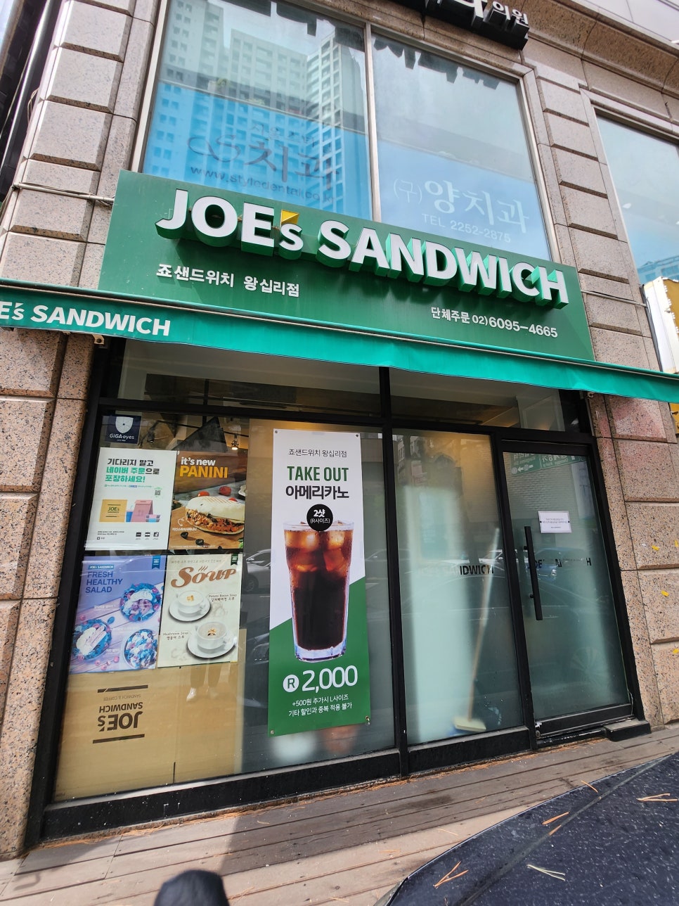 카페죠샌드위치 이미지