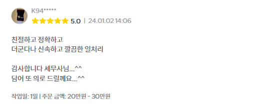은해 세무회계 이미지