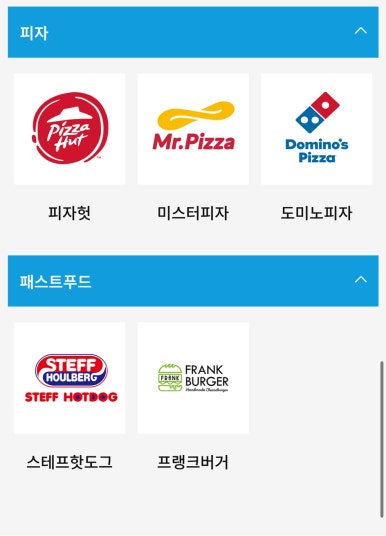 본가패밀리푸드 이미지