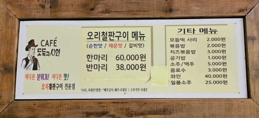 도둑과시인 이미지