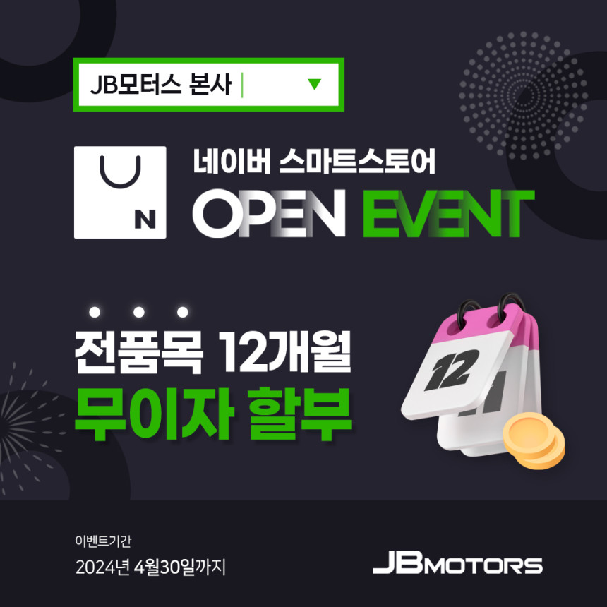 스마트모터스 이미지