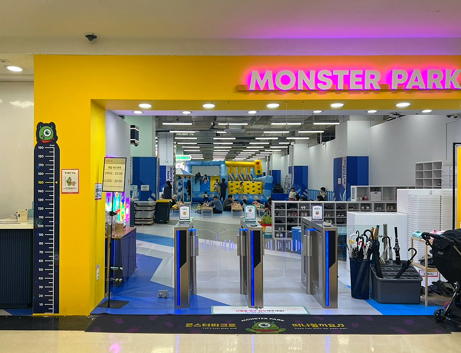 몬스터파크신도림지점 이미지