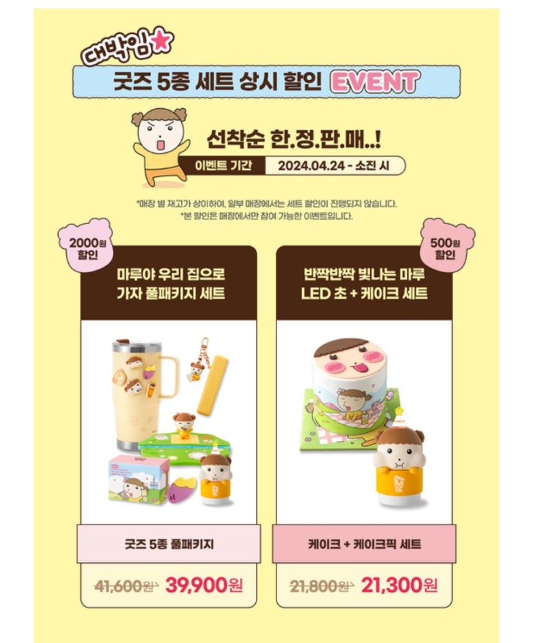 커피마루 이미지
