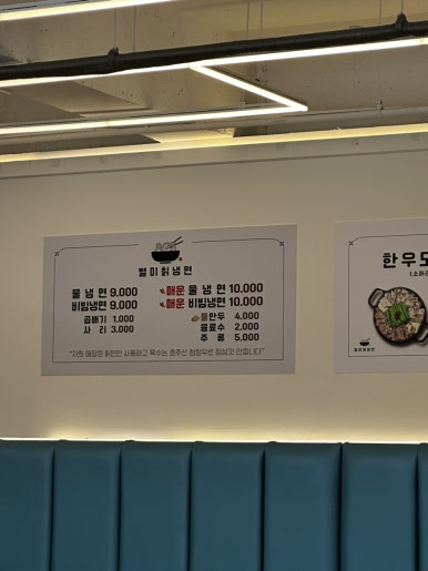 803별미칡냉면 서산점 이미지