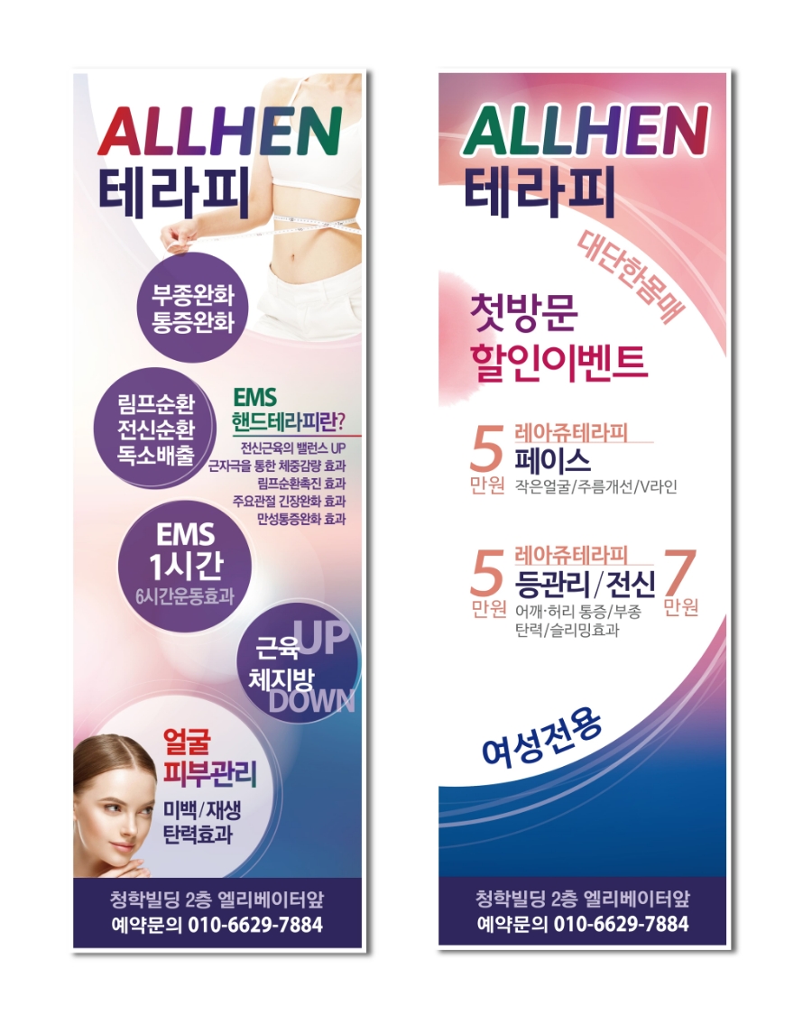 대단한몸매분당이매점 이미지