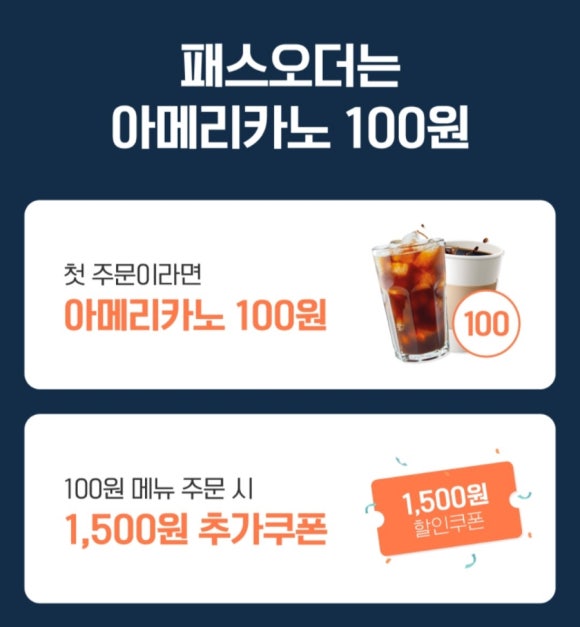 빽다방춘천 이미지
