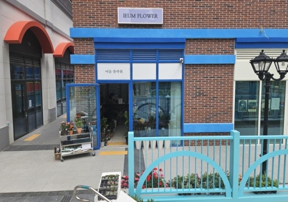 이음플라워 이미지
