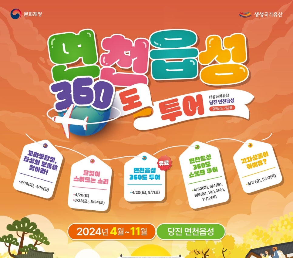 당진상회 이미지