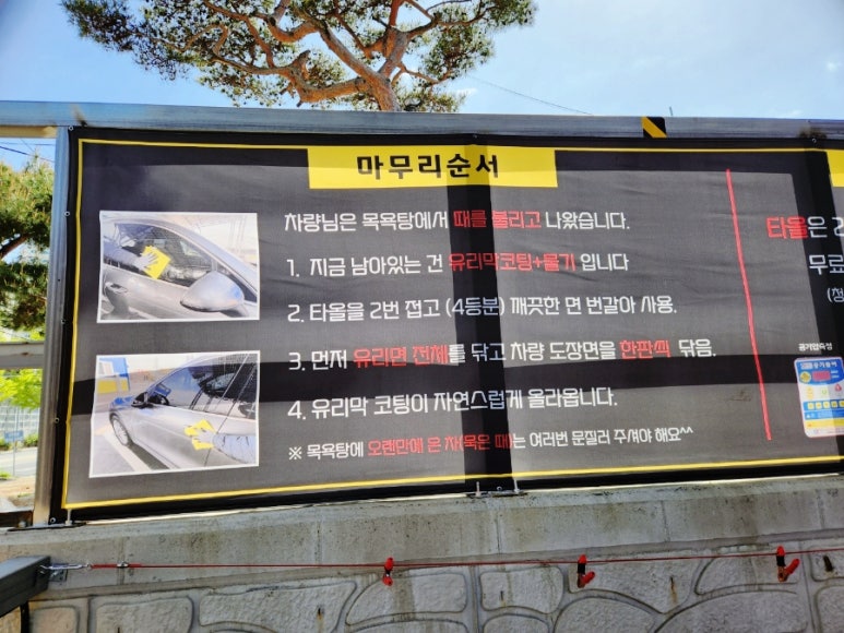 대전관평동세차 이미지