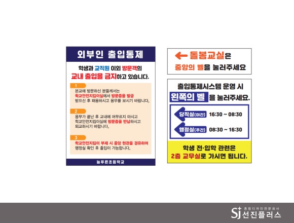 늘푸른종합환경 이미지