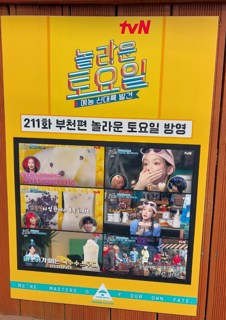 오룸커피 이미지