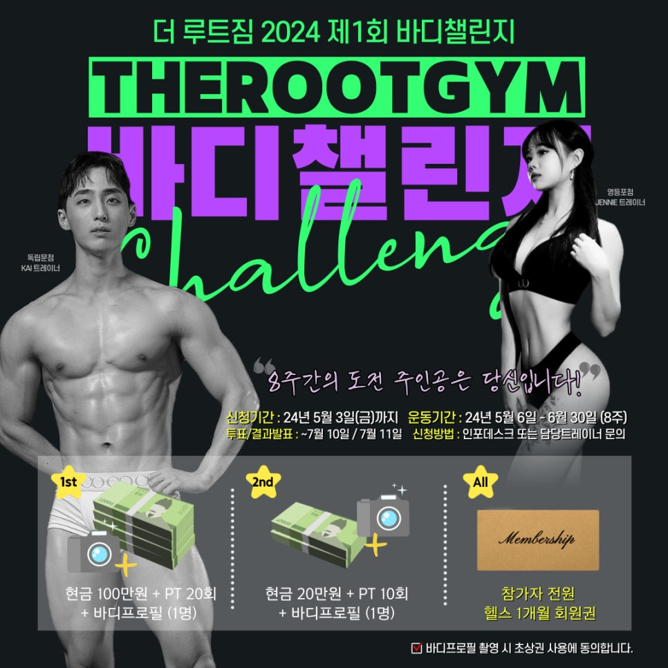 루트짐 이미지