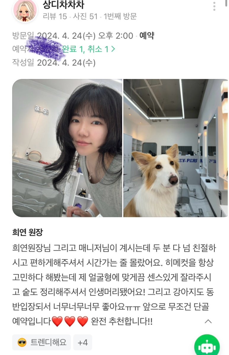 헤이페리 이미지