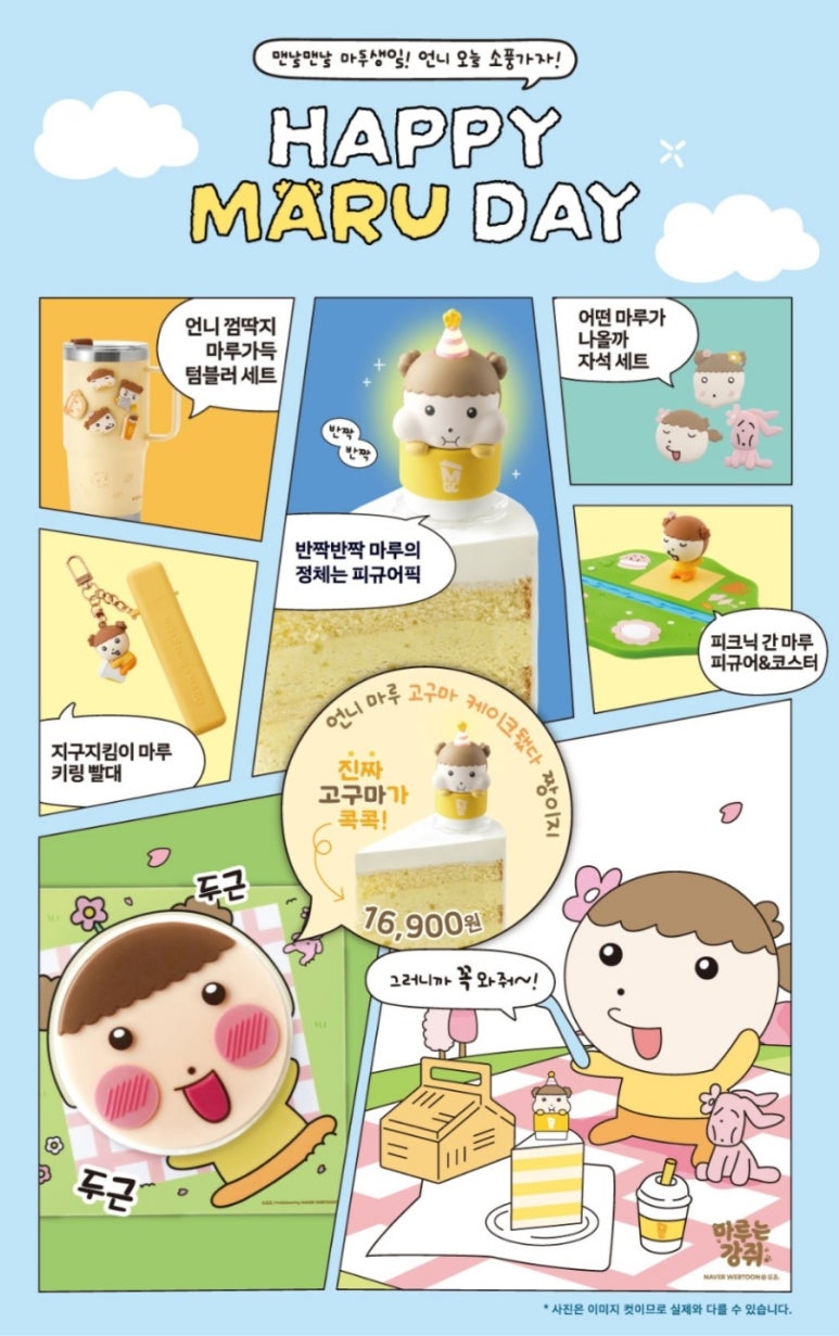 해피마루 이미지