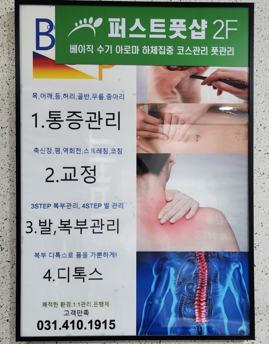 퍼스트풋샵 이미지