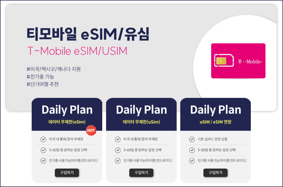 착한유심 이미지