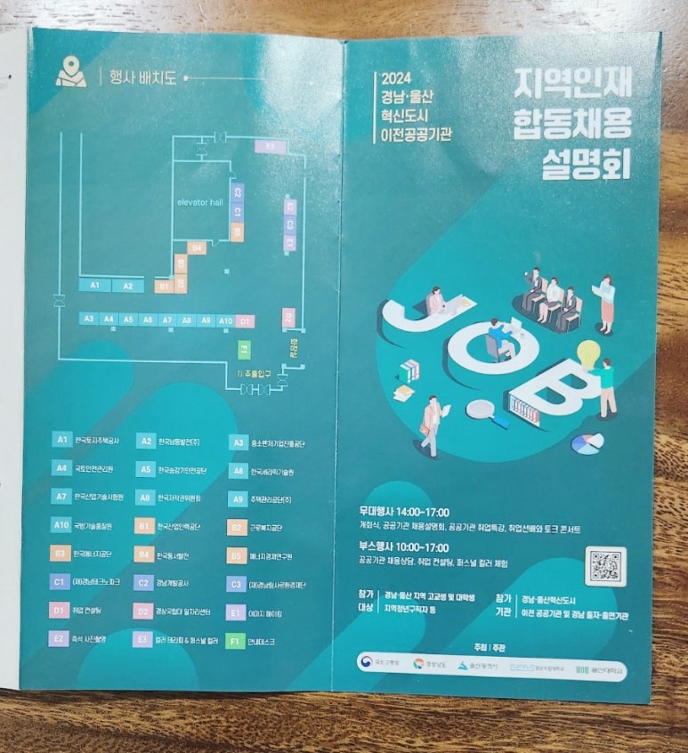 (주)동서인력개발 이미지