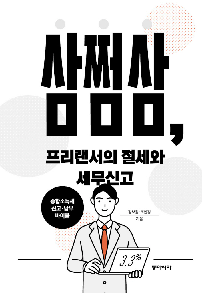 연세세무회계 이미지