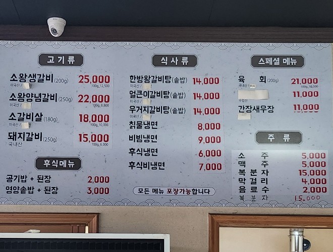봉명가 이미지