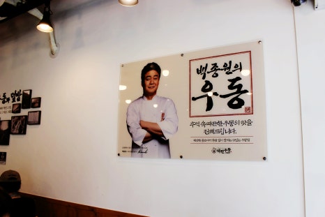 역전우동0410 경산영남대점 이미지