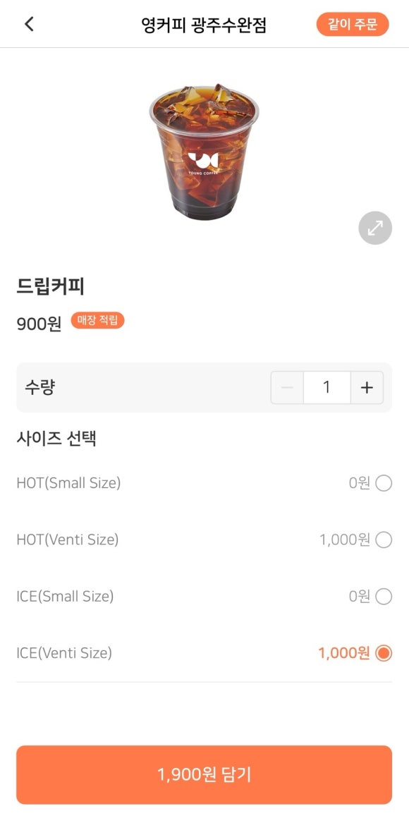 영커피 이미지