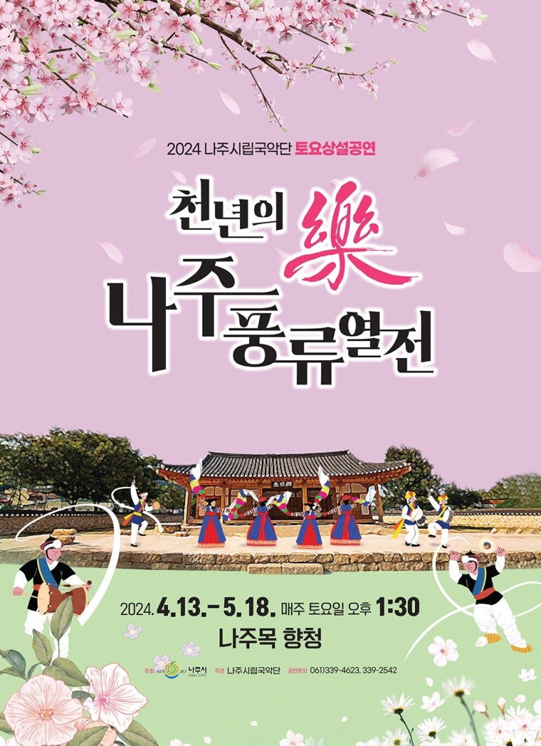 나주광고기획 이미지