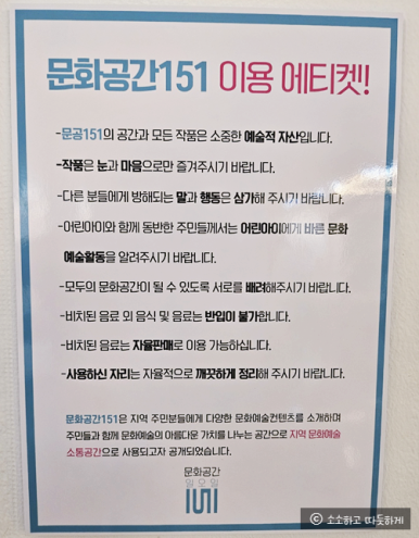 문화공간151 이미지