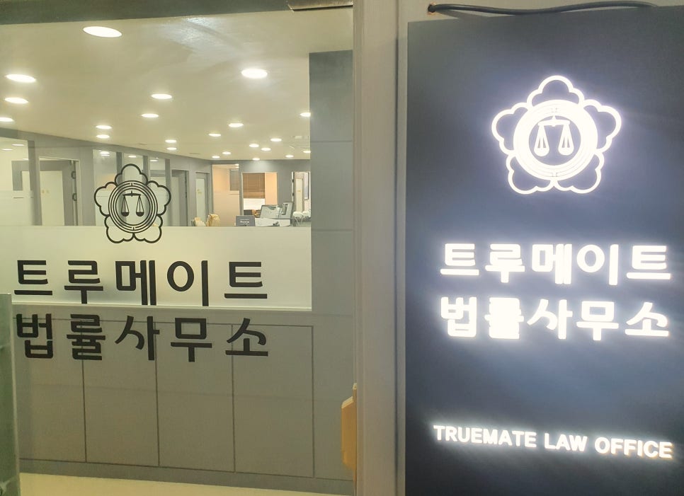 이동환법률사무소 이미지