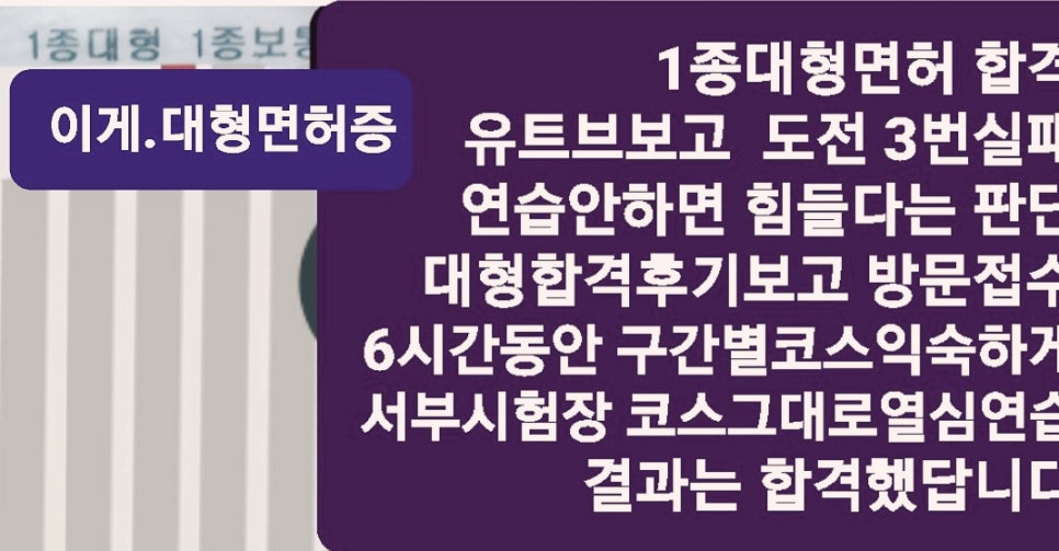 하나운전연습장 이미지