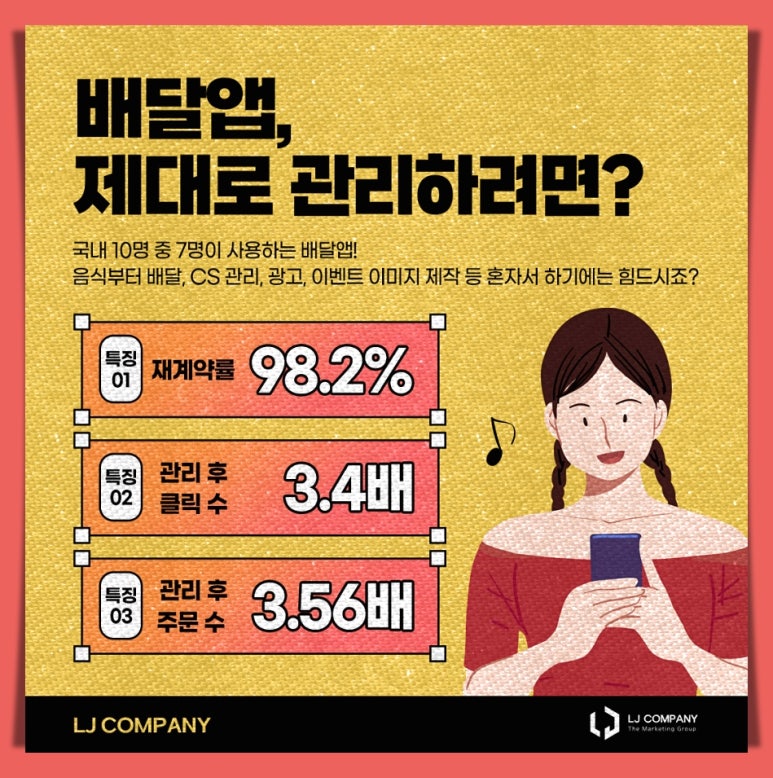 엘제이컴퍼니 이미지