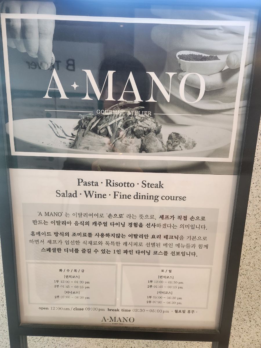 A mano 아마노 이미지