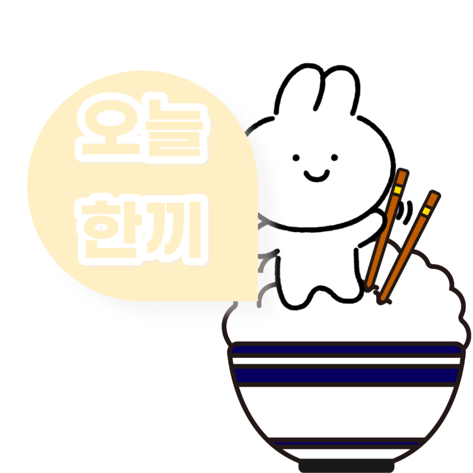 옥이네냉삼 이미지