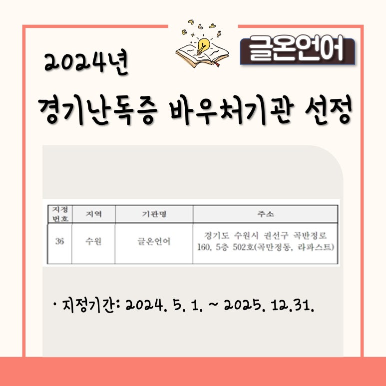 글온언어 이미지