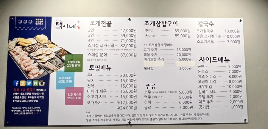 택이네조개전골영종 이미지