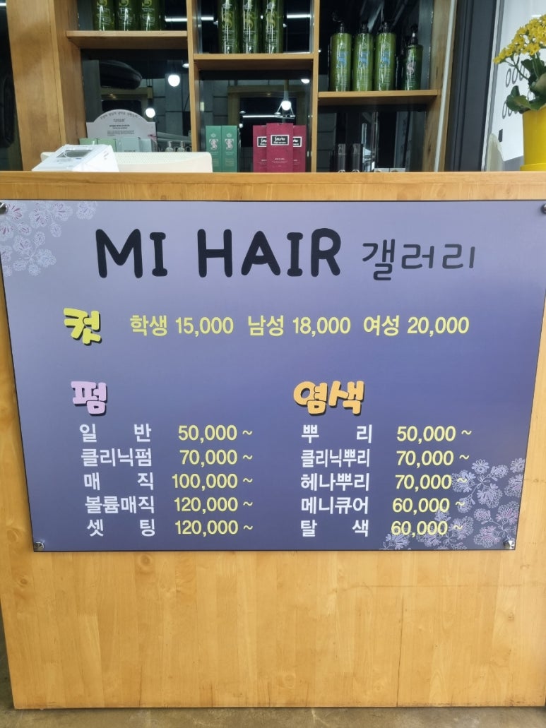 미헤어갤러리 이미지