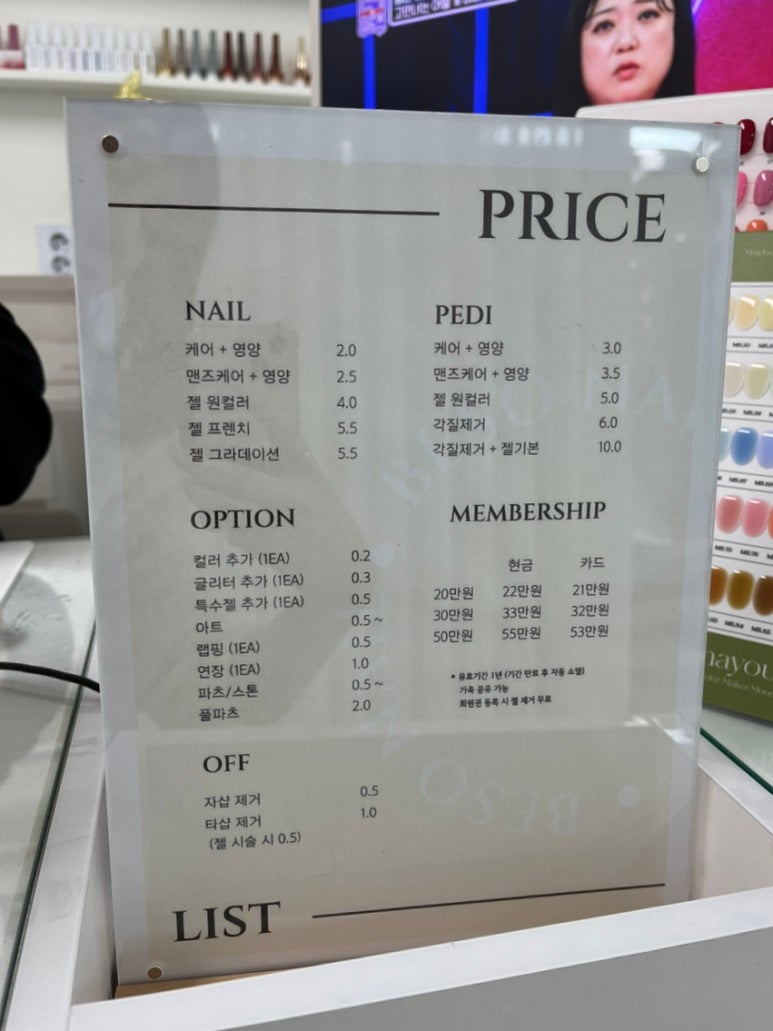 베쏘네일 이미지