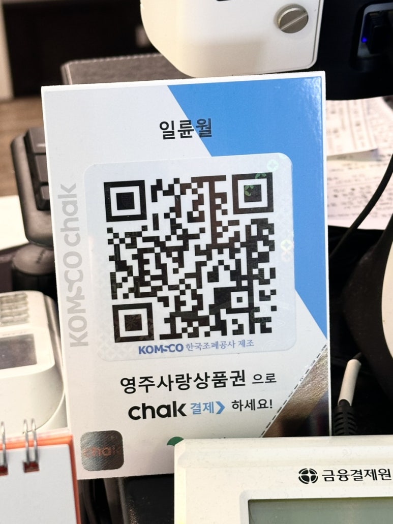 일륜월 이미지