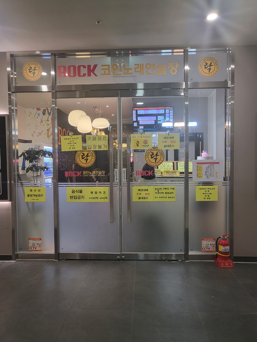 코인스카이노래연습장 이미지