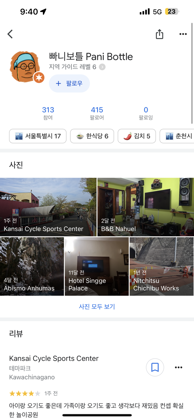 미라항공 이미지