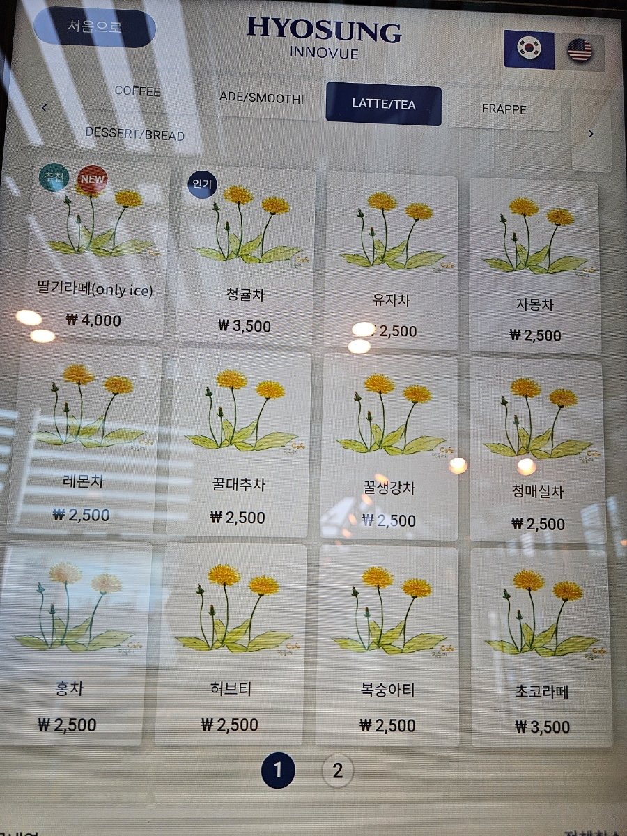 민들레카페2호점 이미지