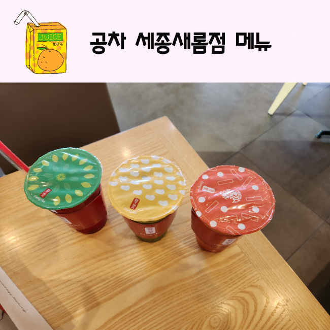 공차새롬점 이미지