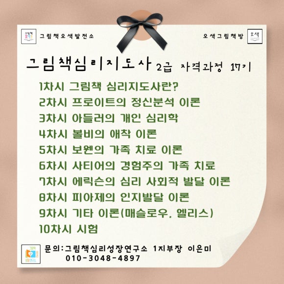 미래성장평생교육원 이미지