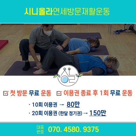 튼튼운동센터 이미지
