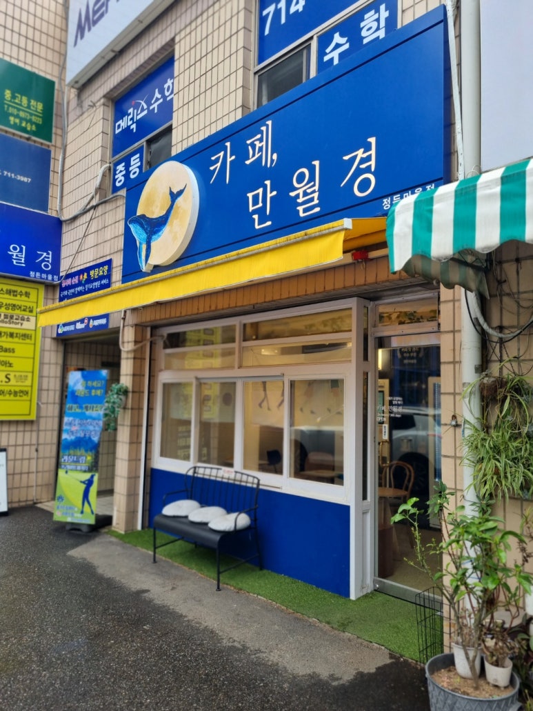 주식회사 만월경 이미지