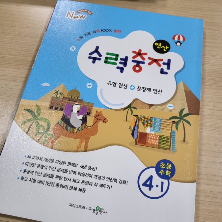 스테디잉글리쉬학원 이미지