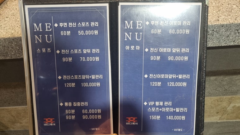 휴바디케어 이미지